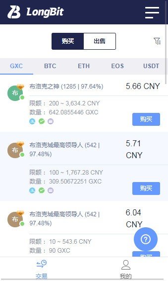 A网国际交易所appv3.0