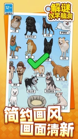 解谜汉字脑洞