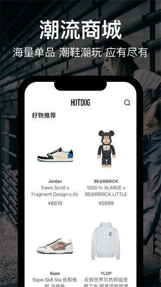 热狗数字藏品（hotdog）v2.25