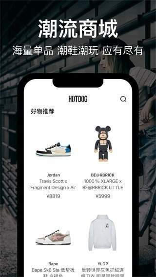 热狗数字藏品