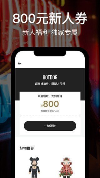 热狗数字藏品（hotdog）v2.25