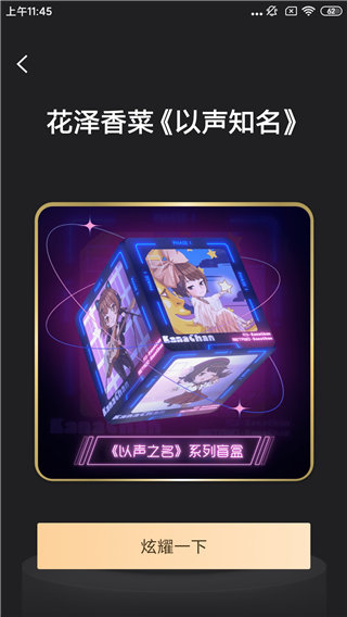 易数藏下载v3.2