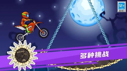 花式极限摩托