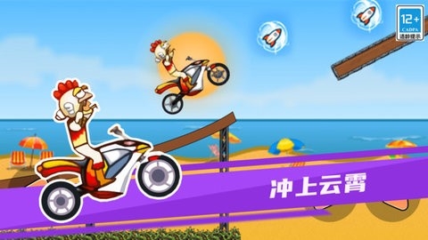  花式极限摩托