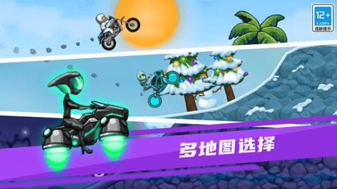  花式极限摩托