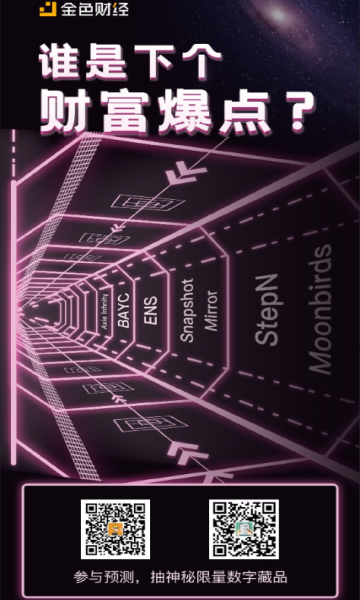 金色数藏METAv3.2