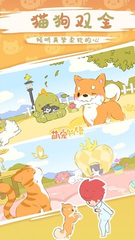 萌宠物语(Awww Cute pets)