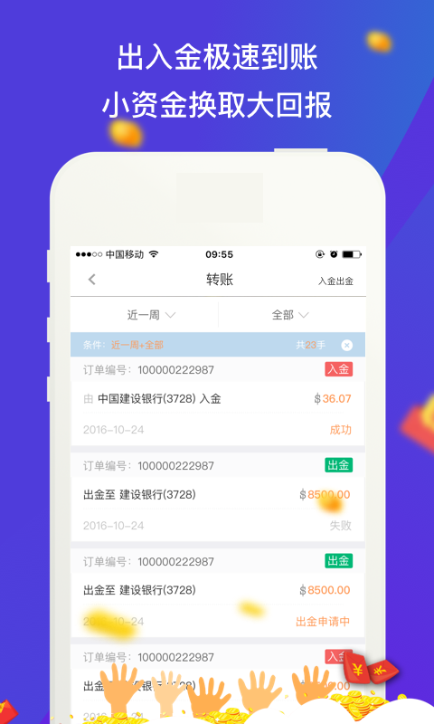 鑫汇宝贵金属手机版