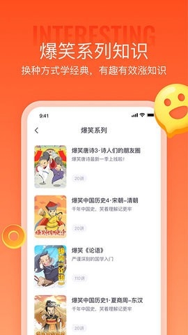 少年得到免费版