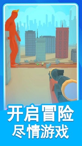 刺激枪战先锋