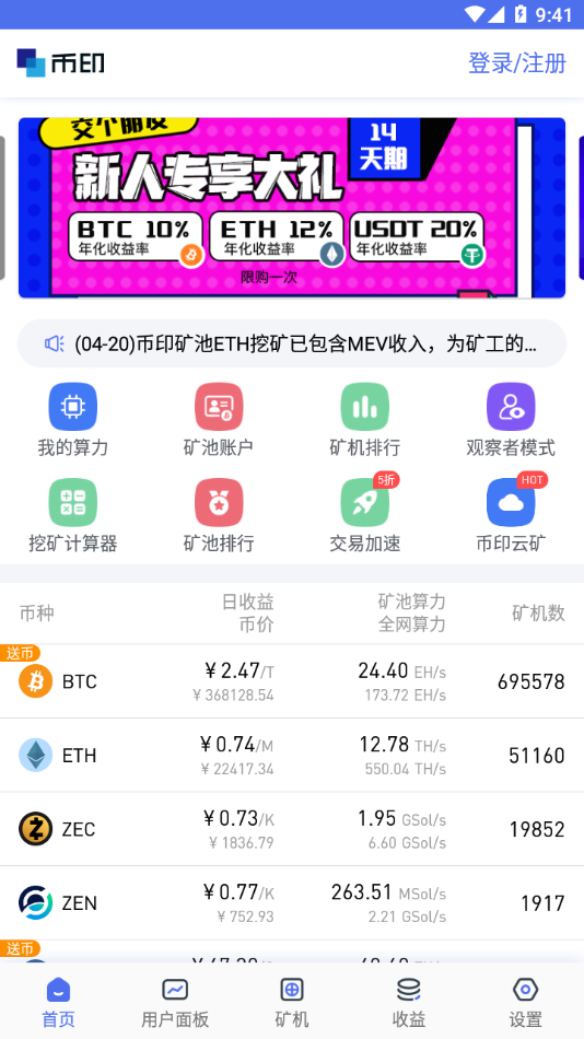 ethereum钱包