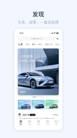 哪吒新能源汽车app