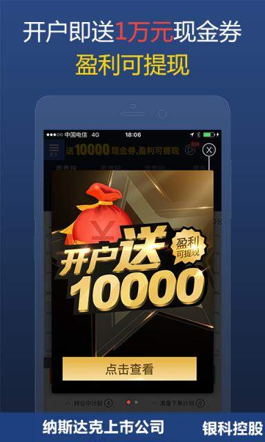 大象贵金属app