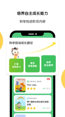 斑马AI学