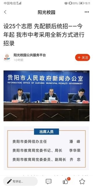 阳光校园