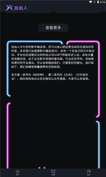 nft数字藏品交易平台v1.3.3