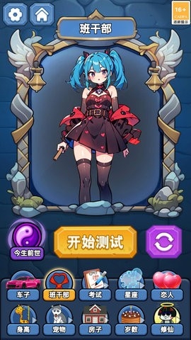 梦幻魔镜模拟器