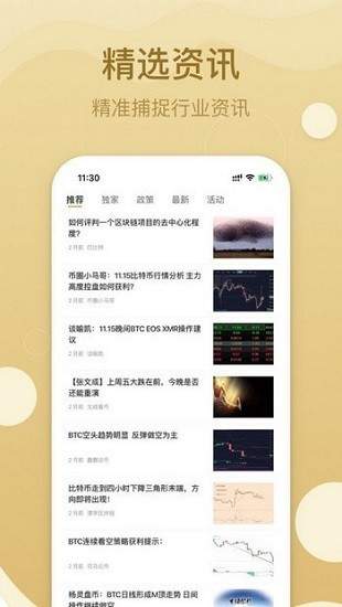 wbfex交易所APP苹果版