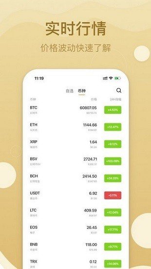 wbfex交易所APP苹果版v1.0