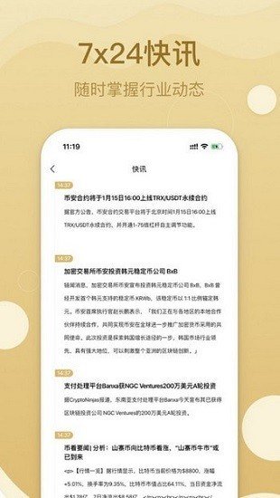 wbfex交易所APP苹果版v1.0