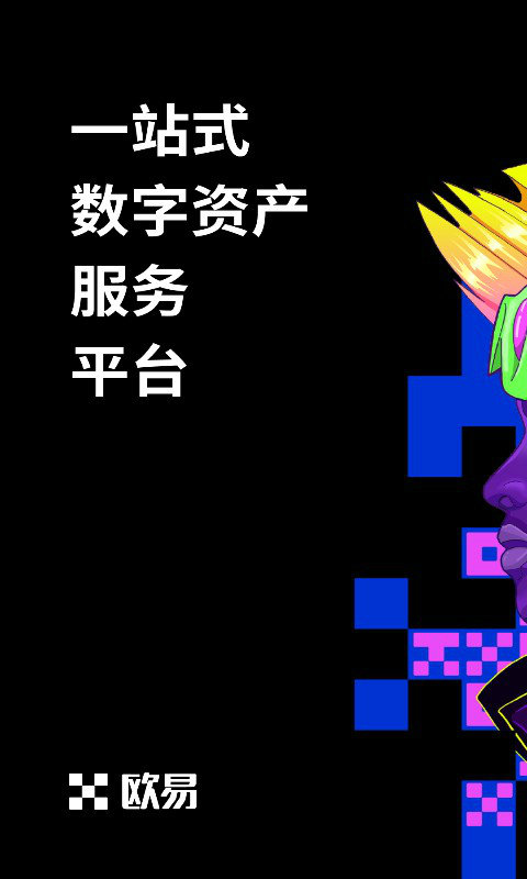 欧易软件（OKX）v1.0.4