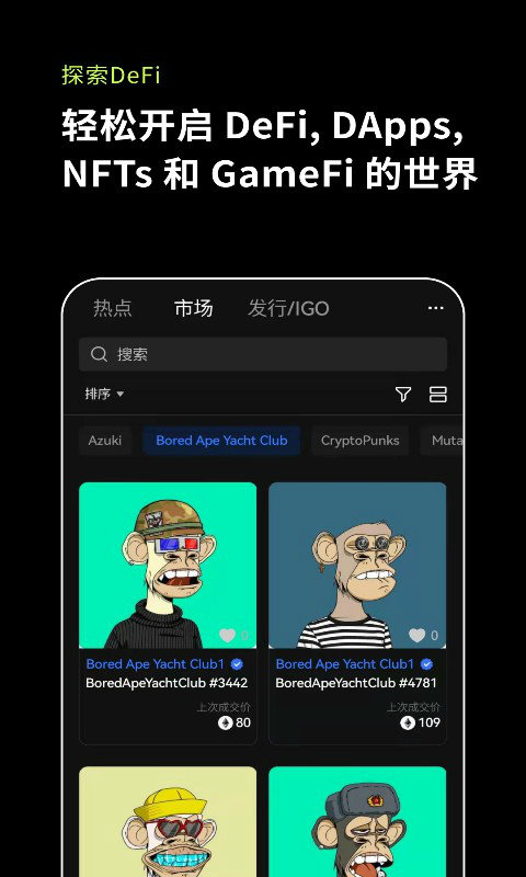 欧易软件（OKX）v1.0.4