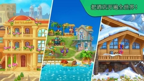 疯狂大酒店(Grand Hotel Mania)