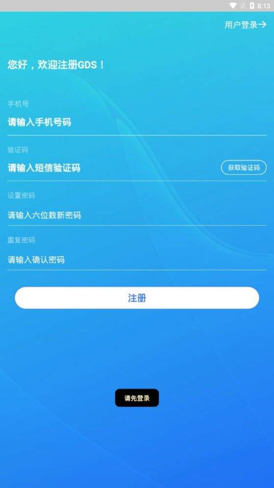 GDS交易所