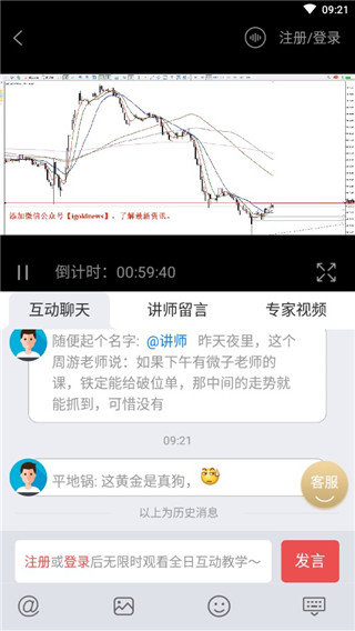 领峰贵金属交易平台appv2.1