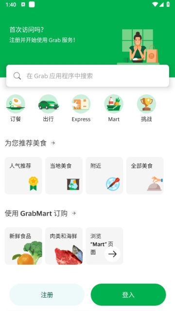 Grab