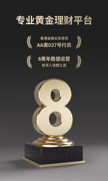 钜丰贵金属平台v3.0
