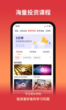钜丰贵金属平台v3.0