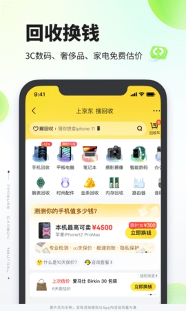 拍拍严选免费版