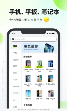 拍拍严选免费版