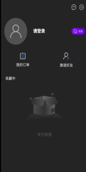one数字藏品平台appv3.2