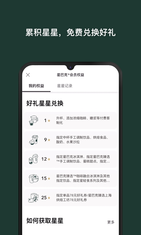 星巴克(Starbucks)