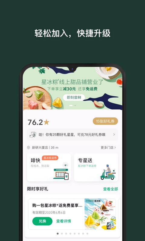 星巴克(Starbucks)