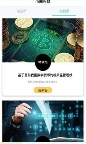 易币网交易平台app