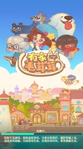 有家毛茸茸(PurrfectWorld: AnimalHaven)