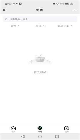 光艺数字藏品平台入口v3.0