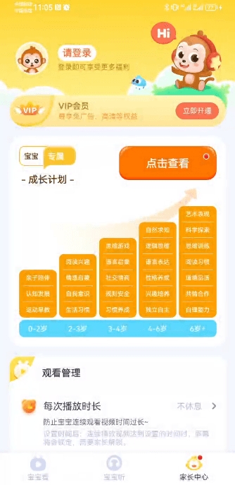 儿歌点点
