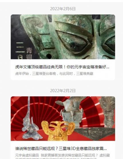 文博元宇宙数字藏品平台v3.2