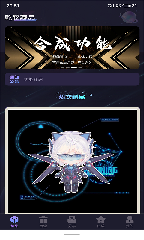 乾铭藏品v1.0