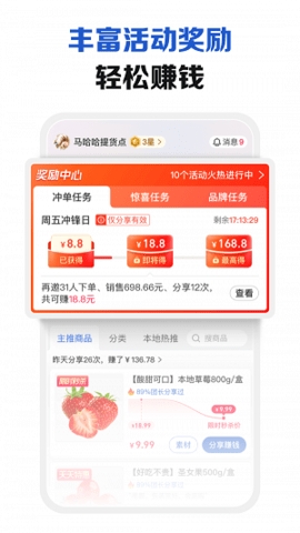 淘宝买菜团长免费版