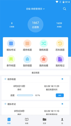 软考真题(doquestion)