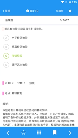 软考真题(doquestion)