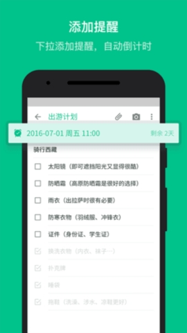 gnotes