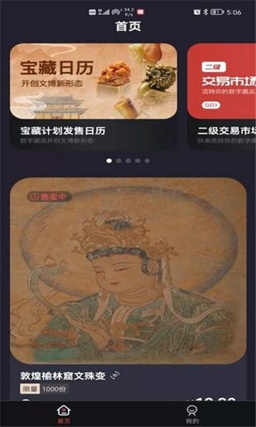 麦塔meta官方版