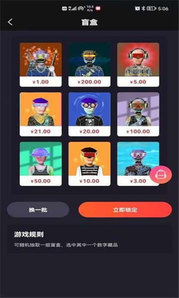 麦塔meta官方版v2.0.0
