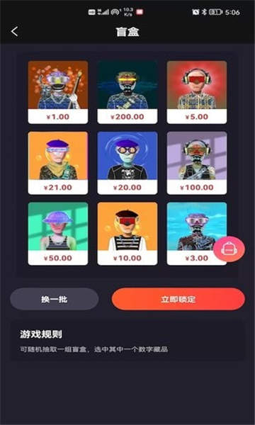 麦塔meta官方版